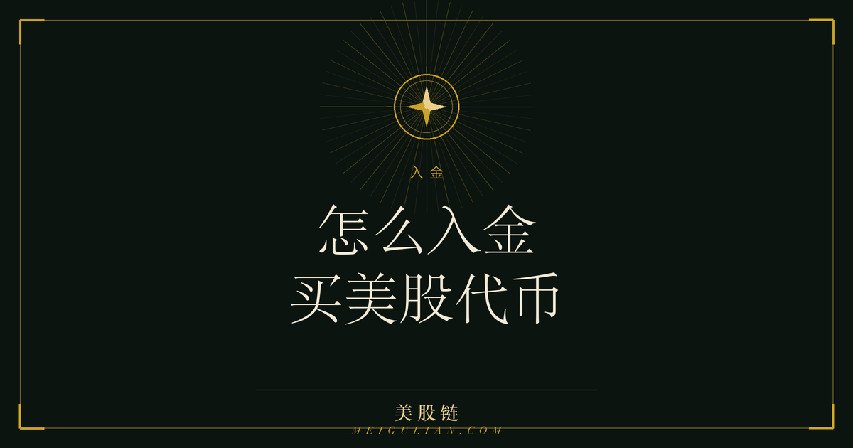 给币安账户入金的三种方式:USDT 划转、C2C 买币、银行卡
